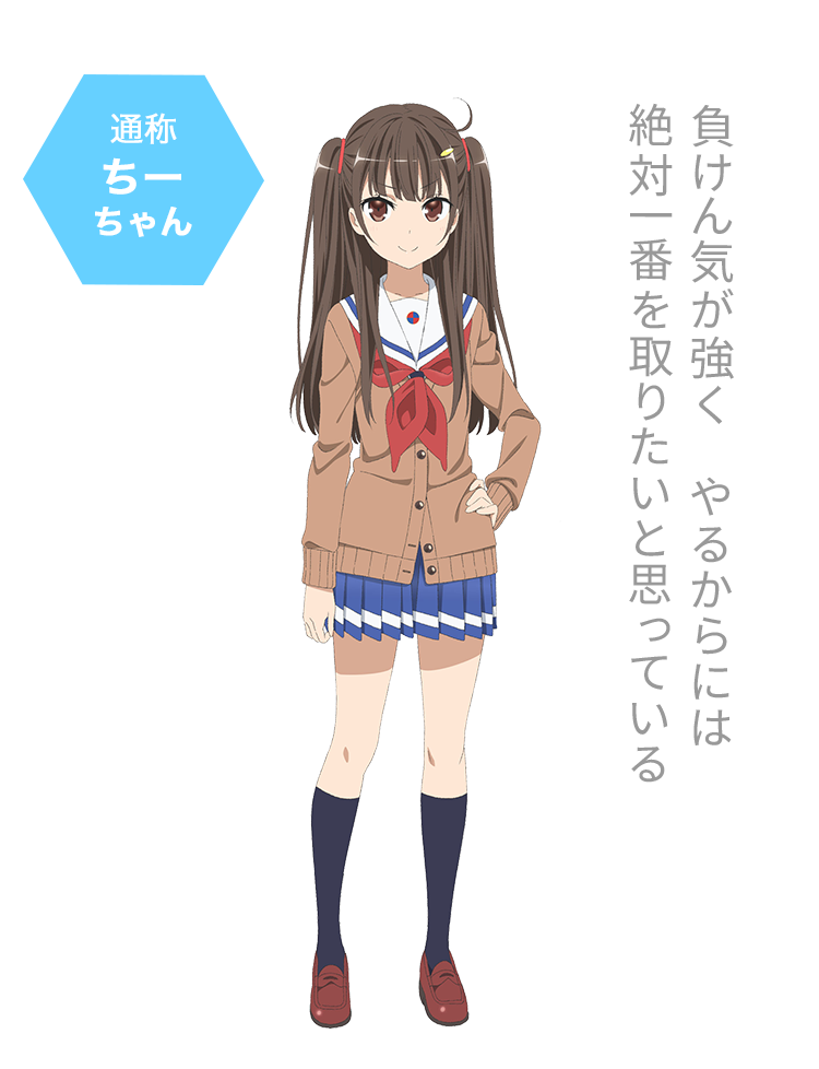 高橋 千華 キャラクター ハイスクール フリート 艦隊バトルでピンチ 公式サイト