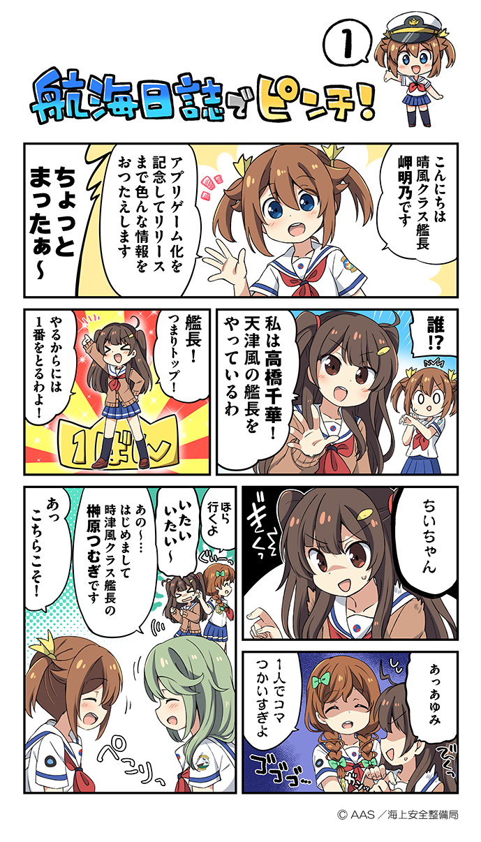 ハイ スクール フリート 漫画